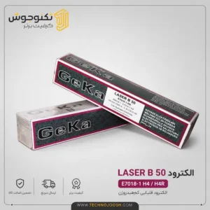 الکترود E7018-1 H4 LASER B 50