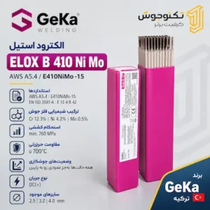 الکترود ELOX B 410 Ni Mo