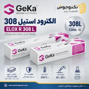 الکترود E 308 L- 16 جکا