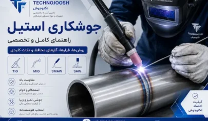 جوشکاری استیل با روش TIG و MIG - راهنمای کامل جوشکاری فولاد زنگ نزن