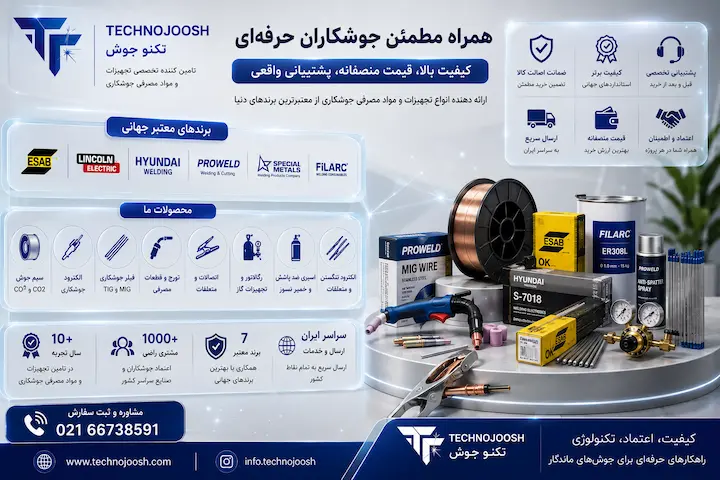 عیوب رایج در جوشکاری استیل و روش جلوگیری از آنها