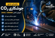 جوشکاری CO2