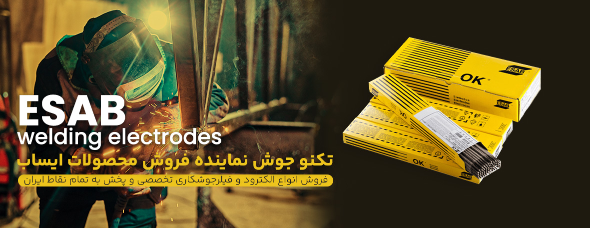 الکترود ایساب