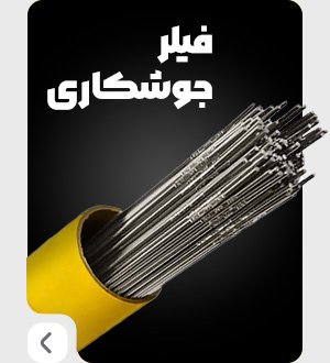 فیلر جوشکاری