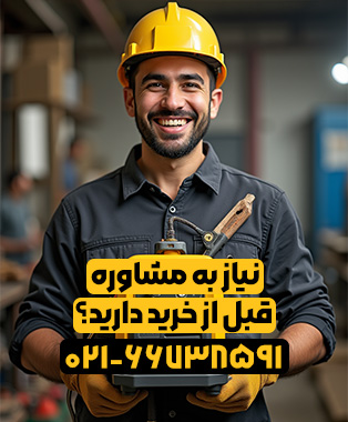 تماس با تکنوجوش