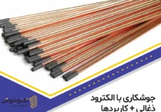 جوشکاری با الکترود ذغالی + کاربردها