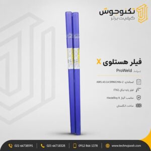 فیلر Hastelloy X پروولد
