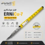 فیلر جوشکاری ER NiCu7 ایساب فیلر جوشکاری ERNiCu-7 ایساب