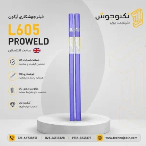 فیلر L605 پروولد