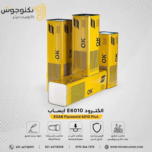 الکترود E6010 ایساب مدل Pipeweld 6010 Plus الکترود E6010 ایساب