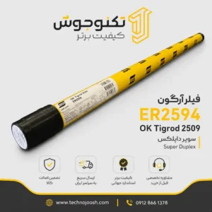 فیلر ER2594 ایساب