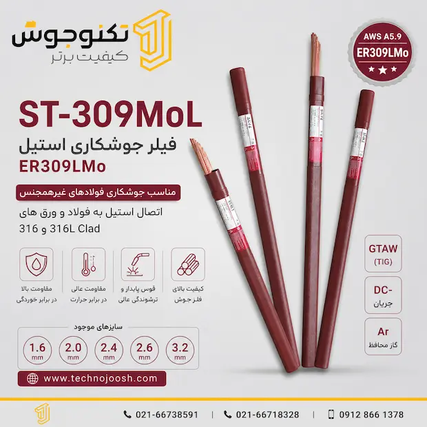 فیلر ST-309MoL فیلر ST-309MoL هیوندای