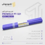 نمایندگی ایساب فروش لوازم جوشکاری
