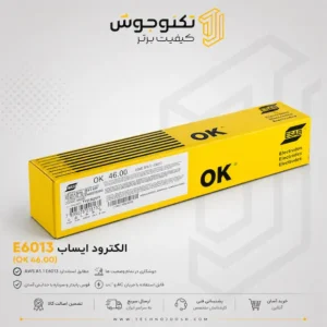الکترود E6013 ایساب