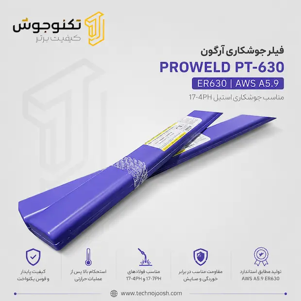 فیلر جوشکاری آرگون ProWeld PT-630 فیلر جوشکاری آرگون ProWeld PT-630