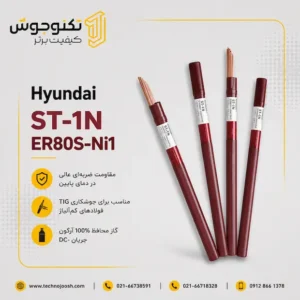 فیلر ST-1N هیوندایی