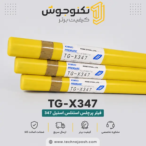 فیلر پرچ لس 347 کوبلکو فیلر پرچلس TG-X347