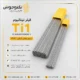 فیلر تیتانیوم TI1