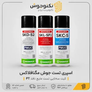 اسپری تست جوش مگنافلاکس