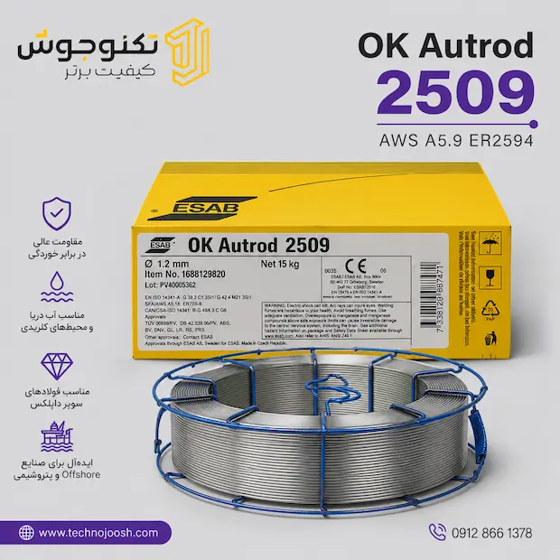 سیم جوش CO2 2509 ایساب سیم جوش CO2 2509 ایساب (ESAB OK Autrod 2509) با استاندارد AWS A5.9 ER2594