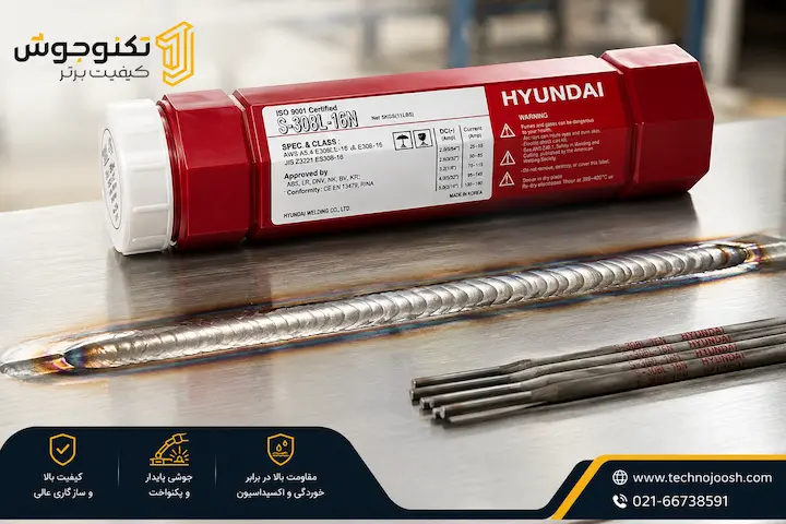 الکترود S-308.16N هیوندای برای جوشکاری استیل 304 با کیفیت گرده جوش یکنواخت