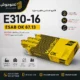 الکترود E310-16 ایساب