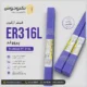 فیلر آرگون ER316L پروولد