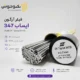 فیلر 347 ایساب فیلر 347 ایساب (ER347) |