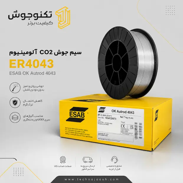 سیم جوش CO2 4043 ایساب سیم جوش CO2 آلومینیوم 4043 ایساب ESAB OK Autrod 4043