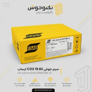 نمایندگی ایساب فروش لوازم جوشکاری سیم جوش CO2 19.82 ایساب ESAB OK Autrod 19.82 ERNiCrMo-3 مناسب جوشکاری Inconel 625