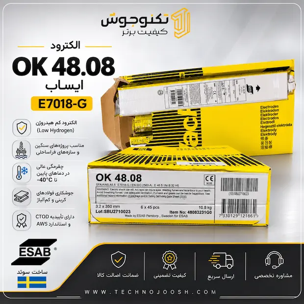 OK 48.08 الکترود ایساب 7018G کد 48.08