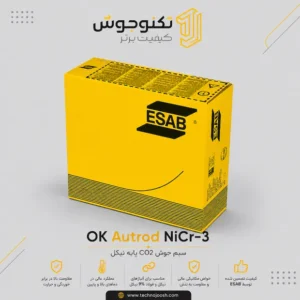 نمایندگی ایساب فروش لوازم جوشکاری سیم جوش CO2 19.85 ایساب (ESAB OK Autrod NiCr-3)