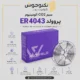 سیم co2 آلمینیوم ER4043 برند پروولد سیم CO2 آلومینیوم ER4043 پروولد