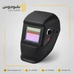 ماسک اتومات جوشکاری