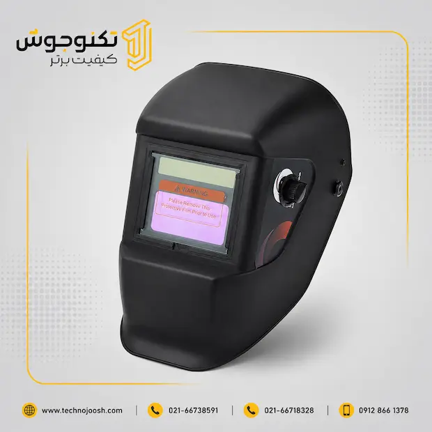 ماسک اتومات ماسک اتومات جوشکاری