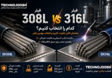 فیلر 308L یا 316L؟ راهنمای انتخاب بهترین فیلر برای جوشکاری استیل