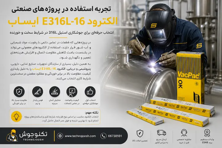 تجربه استفاده 316