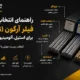 فیلر آرگون TIG