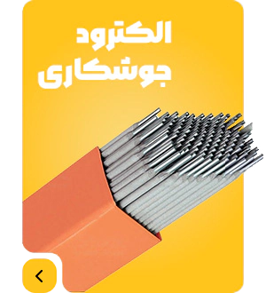 نمایندگی ایساب فروش لوازم جوشکاری