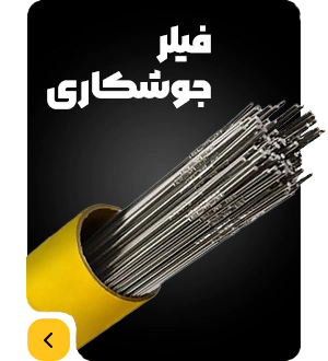 نمایندگی ایساب فروش لوازم جوشکاری