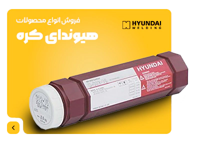نمایندگی ایساب فروش لوازم جوشکاری