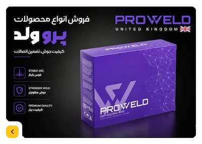 نمایندگی ایساب فروش لوازم جوشکاری
