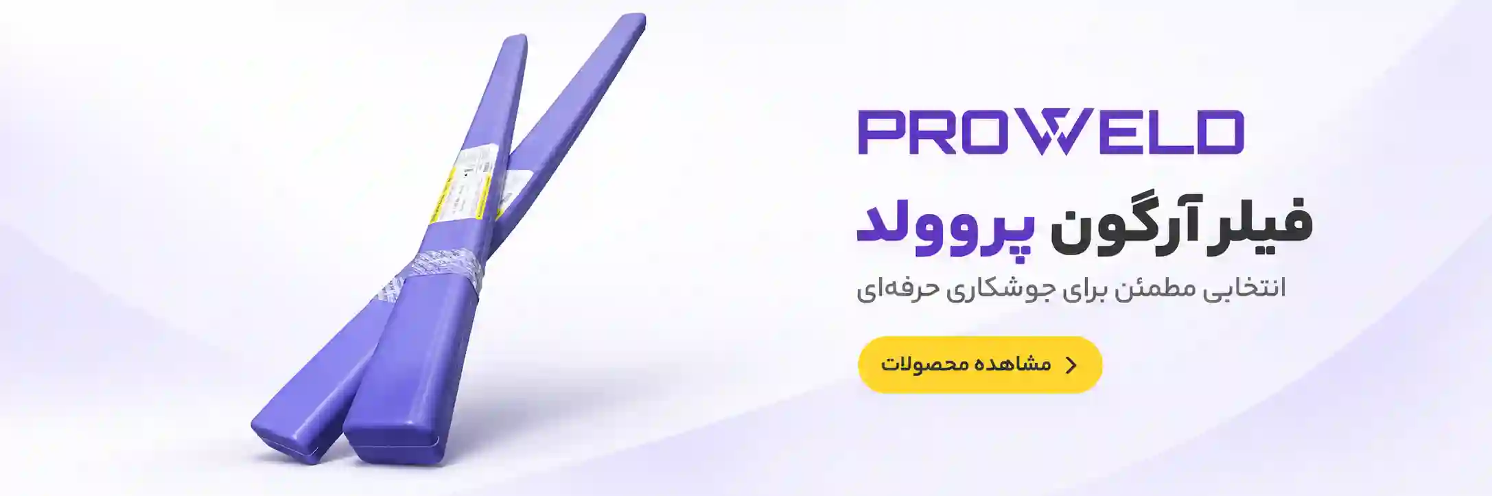 baner proweld