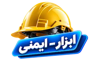 نمایندگی ایساب فروش لوازم جوشکاری