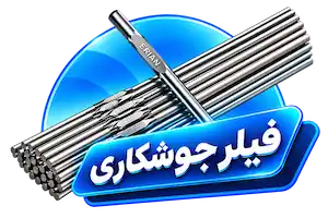 نمایندگی ایساب فروش لوازم جوشکاری