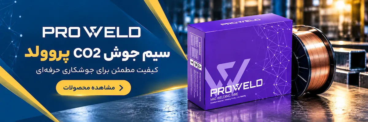 بنر سیم co2 پروولد