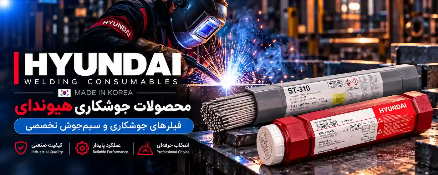 نمایندگی ایساب فروش لوازم جوشکاری