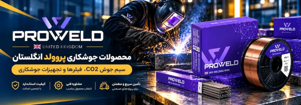 نمایندگی ایساب فروش لوازم جوشکاری