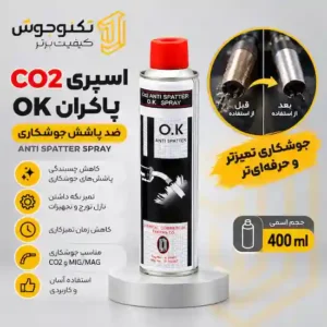 اسپری CO2 پاکران OK